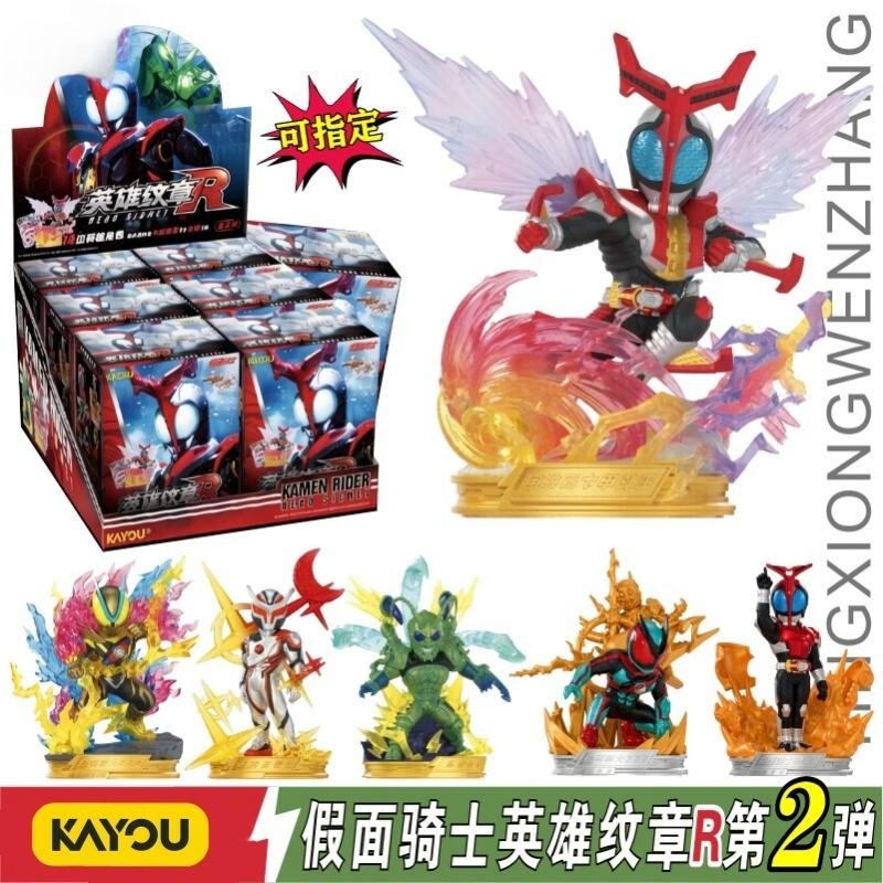 Model Kit Action Figure - Kayou Kamen Riders Blind Box Vol.2