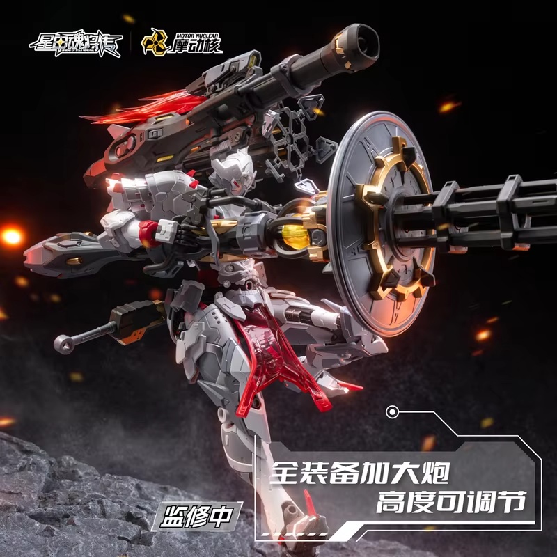 Model Kit Motor Nuclear - Motor Nucleaire 1/100 Weiyuanshi Zware Wapens