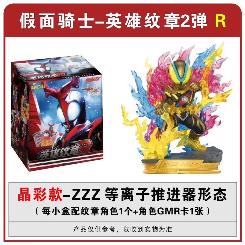 Kayou Kamen Riders Blind Box V - Model Kit Action Figure recensie en prijs