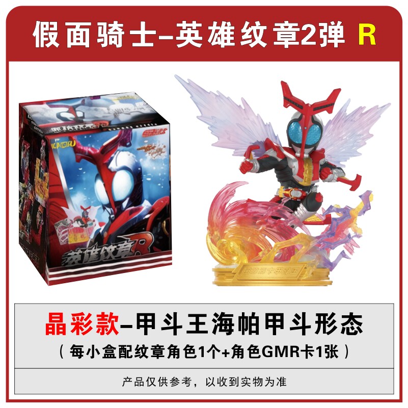 Kayou Kamen Riders Blind Box V - Model Kit Action Figure recensie en prijs