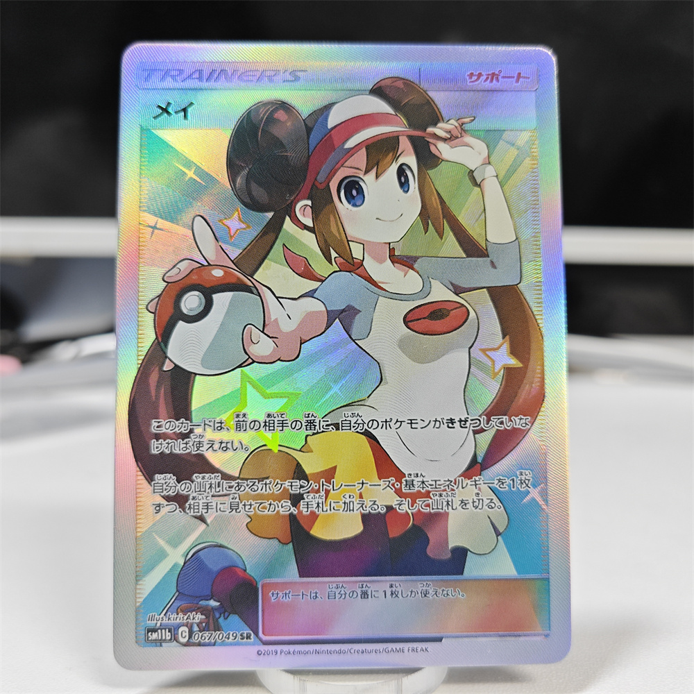 Ptcg Diy Red Nessa Cards Blue  - Model Kit Japan recensie en prijs