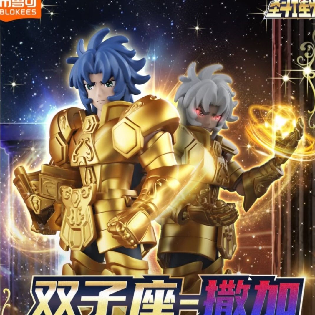 Nieuwe Blokees Saint Seiya Gal - Model Kit Action Figure recensie en prijs