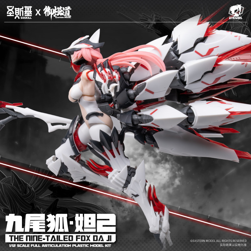SO.SKILL Eastern Model 1/12 Ne - Model Kit Mecha Girl recensie en prijs